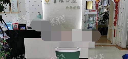 昆明官琛口腔医院前台.jpg 昆明官琛口腔医院前台.jpg