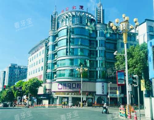宁德荷马口腔外观.jpg 宁德荷马口腔外观.jpg