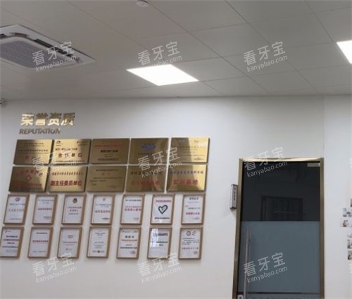 漳州南健口腔荣誉墙.jpg 漳州南健口腔荣誉墙.jpg