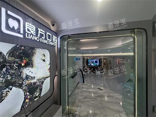 昆明良方口腔内部环境.jpg 昆明良方口腔内部环境.jpg