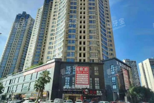 晋江金榜口腔门头.jpg 晋江金榜口腔门头.jpg