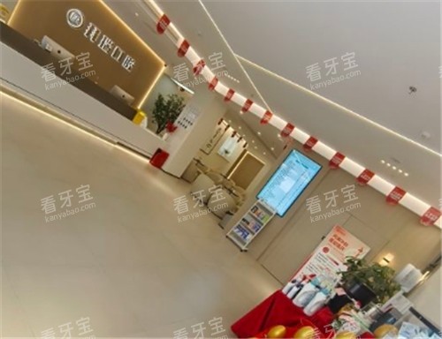 厦门思明区拜瑞口腔大厅照片.jpg 厦门思明区拜瑞口腔大厅照片.jpg