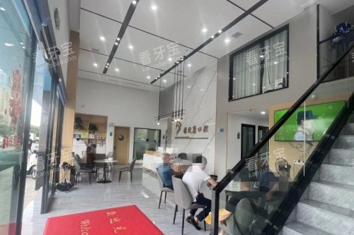 浏阳雅致康口腔内部环境.jpg 浏阳雅致康口腔内部环境.jpg