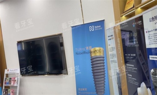 宁德恒德口腔展示区.jpg 宁德恒德口腔展示区.jpg