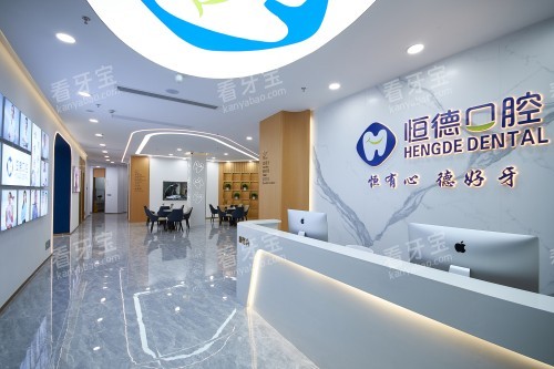 宁德恒德口腔医院大厅.jpg 宁德恒德口腔医院大厅.jpg