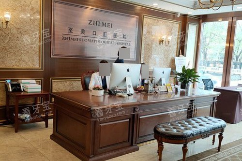 呼和浩特至美口腔前台图.jpg 呼和浩特至美口腔前台图.jpg