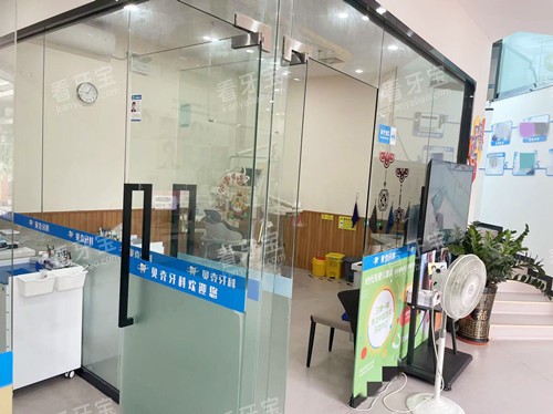 中山贝壳口腔治疗室.jpg 中山贝壳口腔治疗室.jpg