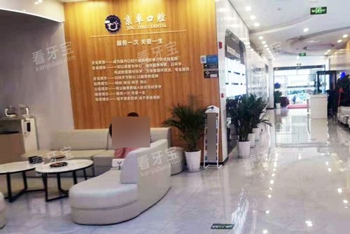 包头京卓口腔环境图.jpg 包头京卓口腔环境图.jpg