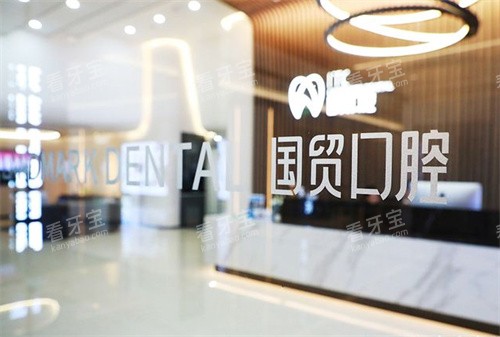 东莞国贸口腔大厅.jpg 东莞国贸口腔大厅.jpg