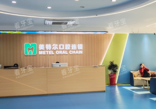 泉州美特尔口腔医院前台大厅.jpg 泉州美特尔口腔医院前台大厅.jpg