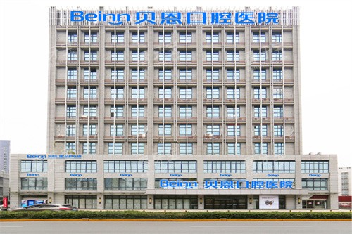 扬州贝恩口腔邗江店大楼.jpg 扬州贝恩口腔邗江店大楼.jpg