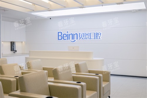 扬州贝恩口腔高邮店2楼休息区.jpg 扬州贝恩口腔高邮店2楼休息区.jpg