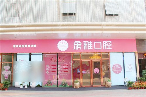 南宁象雅口腔大门.jpg 南宁象雅口腔大门.jpg