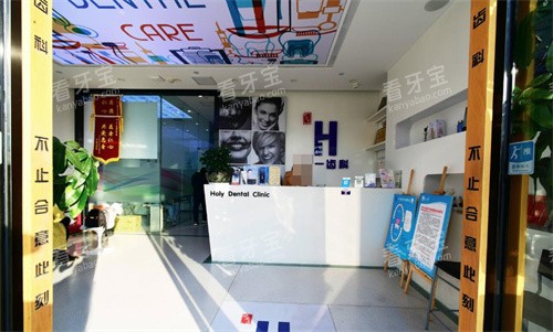 南京合一齿科前台.jpg 南京合一齿科前台.jpg