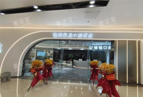 福州福清德恒口腔外观.jpg 福州福清德恒口腔外观.jpg