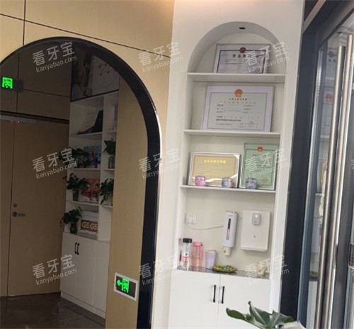 南京牙益舒口腔资质展示墙.jpg 南京牙益舒口腔资质展示墙.jpg
