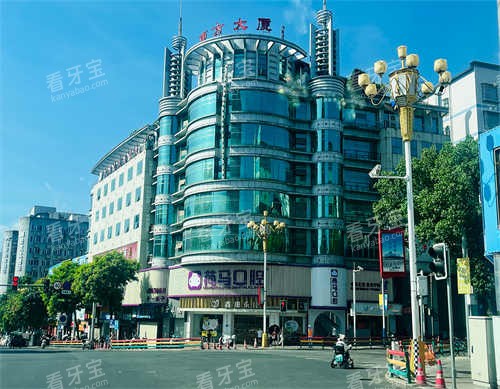 福建宁德荷马口腔外景.jpg 福建宁德荷马口腔外景.jpg