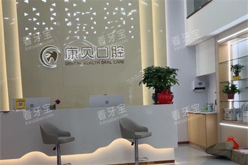常德康贝口腔.jpg 常德康贝口腔.jpg