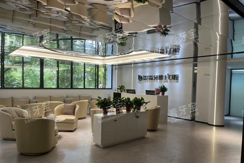 杭州牙博士口腔富阳店环境图.jpg 杭州牙博士口腔富阳店环境图.jpg