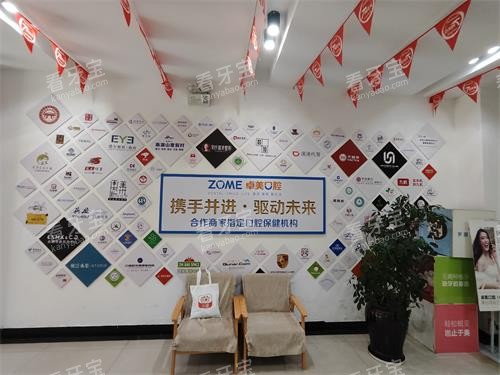 曲靖卓美口腔休息区.jpg 曲靖卓美口腔休息区.jpg