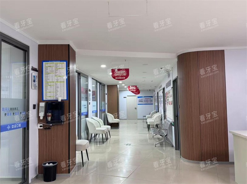 巨野县中合口腔照片一角.jpg 巨野县中合口腔照片一角.jpg