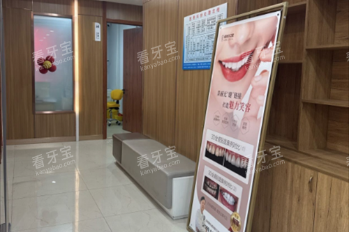 牡丹江诺倍尔口腔环境图.png 牡丹江诺倍尔口腔环境图.png