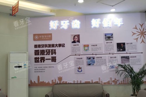 六盘水好佰年口腔(地中海总院)发展史图.jpg 六盘水好佰年口腔(地中海总院)发展史图.jpg