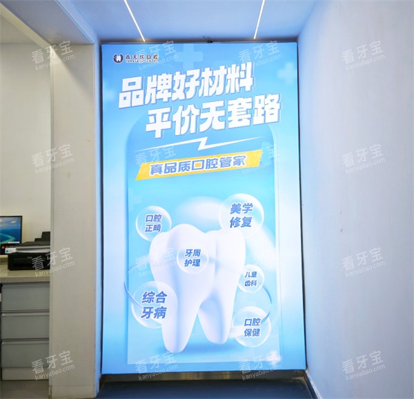 成都鑫无忧口腔环境.jpg 成都鑫无忧口腔环境.jpg
