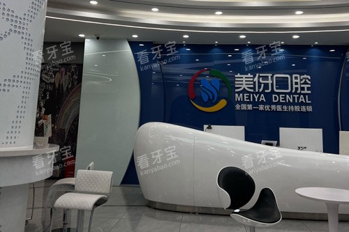 大理美伢口腔(下关店)前台图.jpg 大理美伢口腔(下关店)前台图.jpg