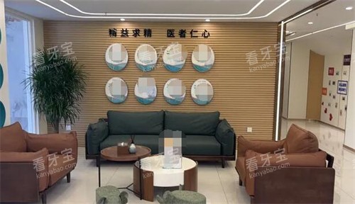 佛山洁德口腔院内等候区环境.jpg 佛山洁德口腔院内等候区环境.jpg