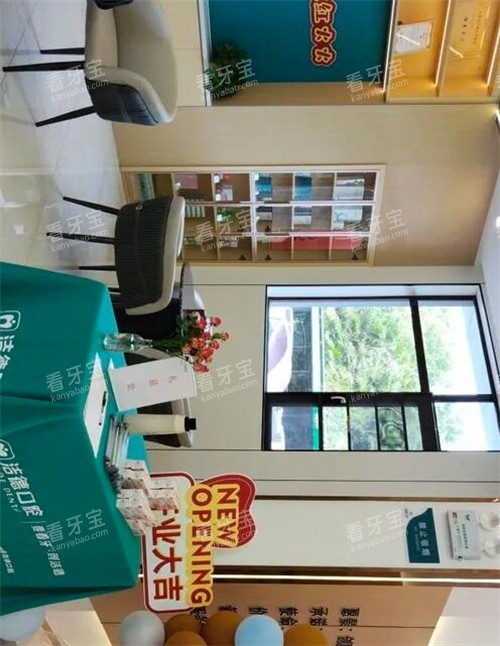 佛山洁德口腔图展示.jpg 佛山洁德口腔图展示.jpg