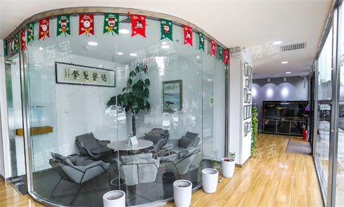 北京品格口腔内部环境图示.jpg 北京品格口腔内部环境图示.jpg