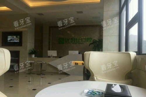 岳阳优伢仕口腔前台区域.jpg 岳阳优伢仕口腔前台区域.jpg