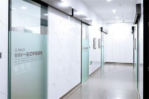 上海鼎植口腔淮海中路店走廊环境.jpg 上海鼎植口腔淮海中路店走廊环境.jpg