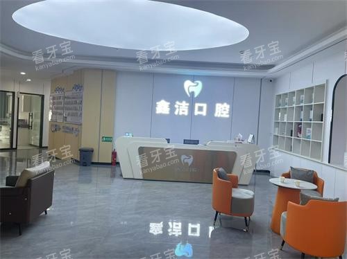 云南文山鑫洁口腔前台环境.jpg 云南文山鑫洁口腔前台环境.jpg