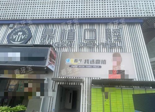 上海鼎植口腔九福分院外部门头环境示意图.jpg 上海鼎植口腔九福分院外部门头环境示意图.jpg