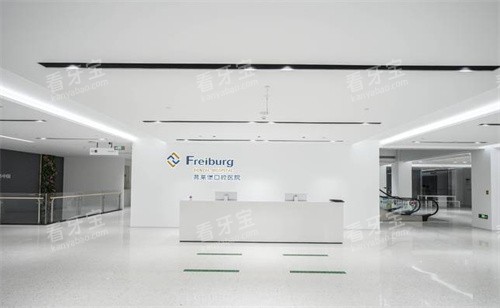 南京茀莱堡口腔建邺店大厅.jpg 南京茀莱堡口腔建邺店大厅.jpg