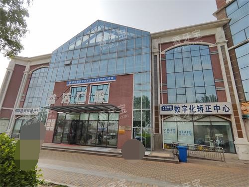 滨州益洁口腔总店棕榈湾门头照.jpg 滨州益洁口腔总店棕榈湾门头照.jpg