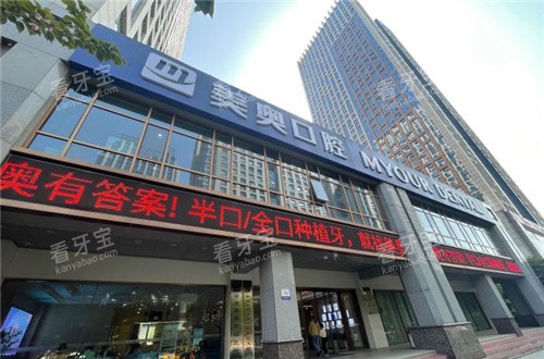 合肥美奥口腔门头外景.jpg 合肥美奥口腔门头外景.jpg