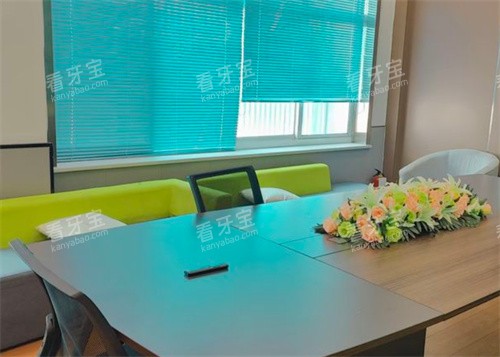 宁波鄞州溢泽口腔会议室.jpg 宁波鄞州溢泽口腔会议室.jpg