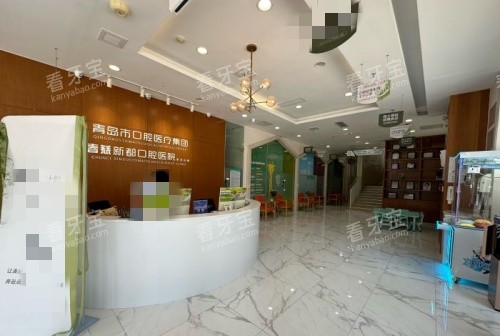 青岛春慈新都口腔前台区域示意图.jpg 青岛春慈新都口腔前台区域示意图.jpg