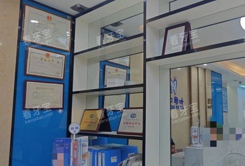 东莞凤岗如雅口腔荣誉墙示意图.jpg 东莞凤岗如雅口腔荣誉墙示意图.jpg