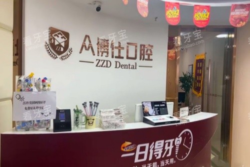 太原众博仕口腔导诊台.jpg 太原众博仕口腔导诊台.jpg