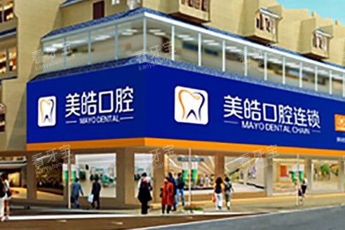 桂林美皓口腔外观图.jpg 桂林美皓口腔外观图.jpg