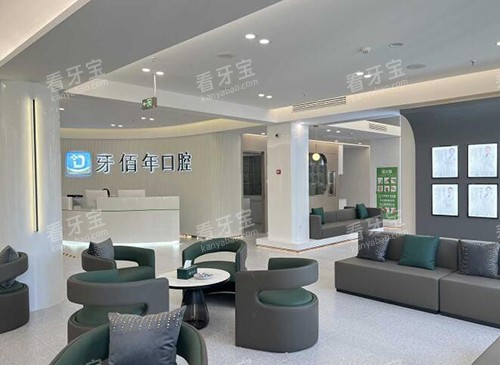 萍乡牙佰年口腔等候区.jpg 萍乡牙佰年口腔等候区.jpg