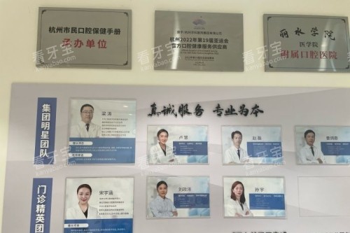 杭州牙科文一路口腔室内一角.jpg 杭州牙科文一路口腔室内一角.jpg
