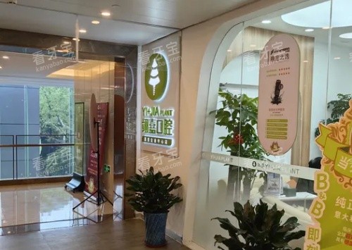 上海翊嘉口腔环境展示.jpg 上海翊嘉口腔环境展示.jpg