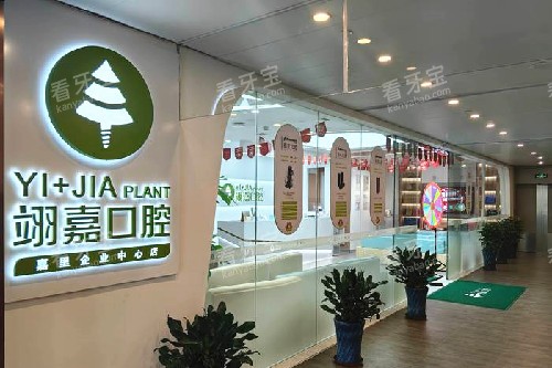 上海翊嘉口腔内部环境.jpg 上海翊嘉口腔内部环境.jpg
