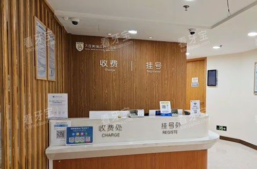 大连美琳达妇儿医院口腔科挂号收费处.jpg 大连美琳达妇儿医院口腔科挂号收费处.jpg