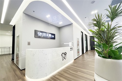 北京牙元素口腔二楼导诊台环境.jpg 北京牙元素口腔二楼导诊台环境.jpg